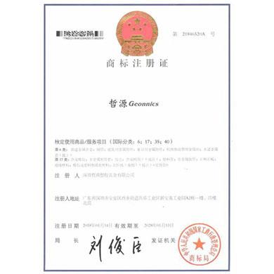 資質（zhì）證明